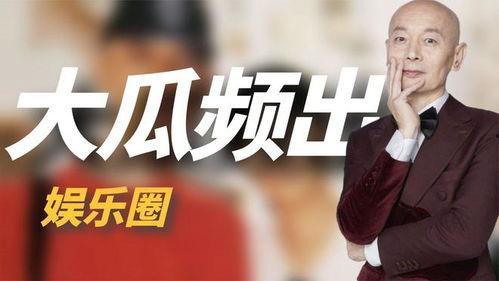 吃瓜大事件回顾